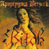 Purchase Apoptygma Berzerk - Bitch (CDS)
