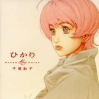 Purchase Saeko Chiba - Hikari (Single)