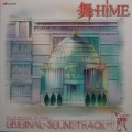 Purchase Yuki Kajiura - Mai-Hime Vol.1 Mp3 Download