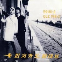 Purchase Pizzicato Five - Happy End Of The World