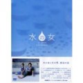 Purchase Yoko Kanno - Mizu No Onna Mp3 Download