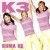 Buy k3 - Kuma He Mp3 Download