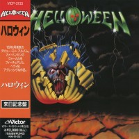 Purchase HELLOWEEN - Helloween (EP)