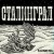 Buy Bachdenkel - Stalingrad Mp3 Download