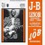 Buy J.B. Lenoir - His J.O.B. Recordings 1951-1954 Mp3 Download