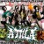 Buy Attila - The Soundtrack To A Party Mp3 Download