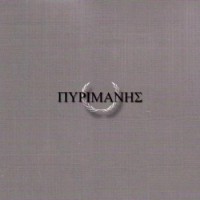 Purchase Dusken - Pyrimanes