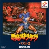 Purchase Konami Kukeiha Club - Akumajo Dracula Best: Vol. 2 CD1