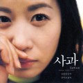 Purchase Shim Hyun Jung - Sakwa Mp3 Download