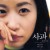 Buy Shim Hyun Jung - Sakwa Mp3 Download