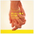 Purchase Tatsuro Yamashita - Zutto Isshosa Mp3 Download