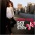 Buy Emily King - East Side Story Mp3 Download