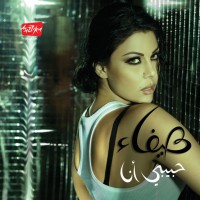 Purchase Haifa - Habibi Ana