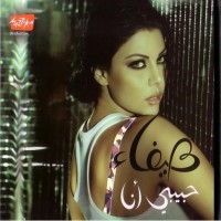 Purchase Haifa Wahbi - Habibi Ana