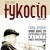 Buy Włodek Pawlik - Jazz Suite Tykocin Mp3 Download