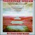 Buy Tangerine Dream - Stratosfear Mp3 Download