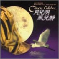 Purchase Beijing Angelic Choir - Chinese Lullabies