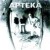 Buy Apteka - Spirala Mp3 Download