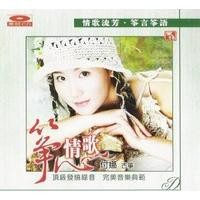 Purchase Fu Na - Guzheng Love Songs