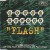 Buy Green Velvet - Flash Mp3 Download