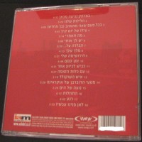 Purchase Izhar Ashdot - Our Nights - The Best Of