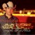 Purchase Aaron Watson- Angels & Outlaws MP3