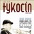 Buy Wlodek Pawlik - Jazz Suite Tykocin Mp3 Download