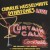Buy Charlie Musselwhite - Curtain Call Cocktails Mp3 Download
