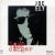 Buy Joe Ely - Love and Danger Mp3 Download