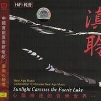 Purchase Ping Yuan - Sunlight Caresses The Faerie Lake