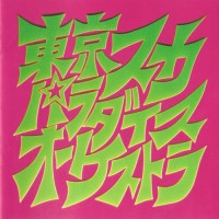 Purchase Tokyo Ska Paradise Orchestra - SkaPara Toujou