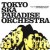 Buy Tokyo Ska Paradise Orchestra - Stomping On Down Beat Alley Mp3 Download