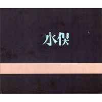 Purchase Minamata - Cyclator (Limited Edition)