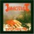 Buy Juggernaut - Baptism Under Fire Mp3 Download