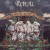 Buy Ritual - The Hemulic Voluntary Band Mp3 Download