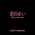 Buy Kimi No Sei - Sekai Seifuku Mp3 Download