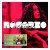 Buy Rosario - Cuéntame Mp3 Download