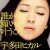 Buy Utada Hikaru - Dareka No Negai Ga Kanau Koro (Single) Mp3 Download