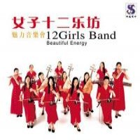 Purchase Twelve Girls Band - Beautiful Energy