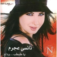 Purchase Nancy Ajram - Ya Tabtab Wa Dalla3