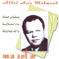 Purchase Abdelaziz Mahmoud - Ouassafouli Hosnak