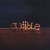 Buy Audible - Sky Signal Mp3 Download