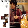 Buy Jia Peng Fang - Friends Mp3 Download