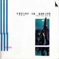 Buy Guided By Voices - Bee Thousand Mp3 Download