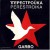 Buy Garbo - Perestroika (CDS) Mp3 Download