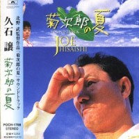 Purchase Joe Hisaishi - Kikujiro No Natsu
