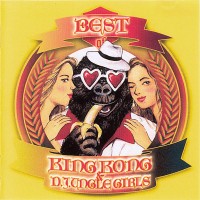Purchase King Kong & Dj Ungle Girls - Best Of King Kong &  Dj Ungle Girls