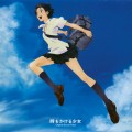 Purchase Kiyoshi Yoshida - The Girl Who Leapt Through Time Mp3 Download