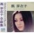 Buy Meiko Kaji - Zenkyoku Shu Mp3 Download