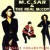 Buy M.C. Sar & The Real McCoy - Singles Collection Mp3 Download